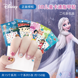 สติ๊กเกอร์ สติ๊กเกอร์ติดเล็บสำหรับเด็ก เรืองแสง ติดหู ลายการ…