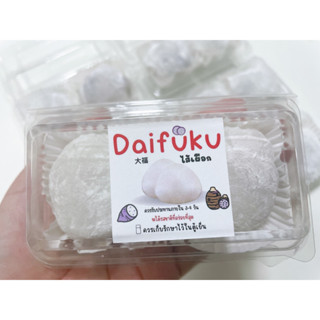 ไดฟุกุเผือก (Daifuku Taro) #ไดฟุกุ #เผือก