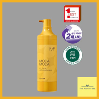 [พร้อมส่ง] MODAMODA Pro Change Darkening Shampoo แชมพู ย้อมผม ผมหงอก ผมสีเทา แชมพูปิดผมหงอก Shampoo for grey hair