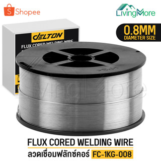 ลวดเชื่อมฟลักซ์คอร์ FLUX CORE 0.8 mm / 1.0 mm ม้วน 1 กก. ลวดเชื่อมมิ๊ก ฟลักซ์คอร์ ลวดเชื่อม MIG ลวดฟลักซ์คอร์ ซีโอทู CO2