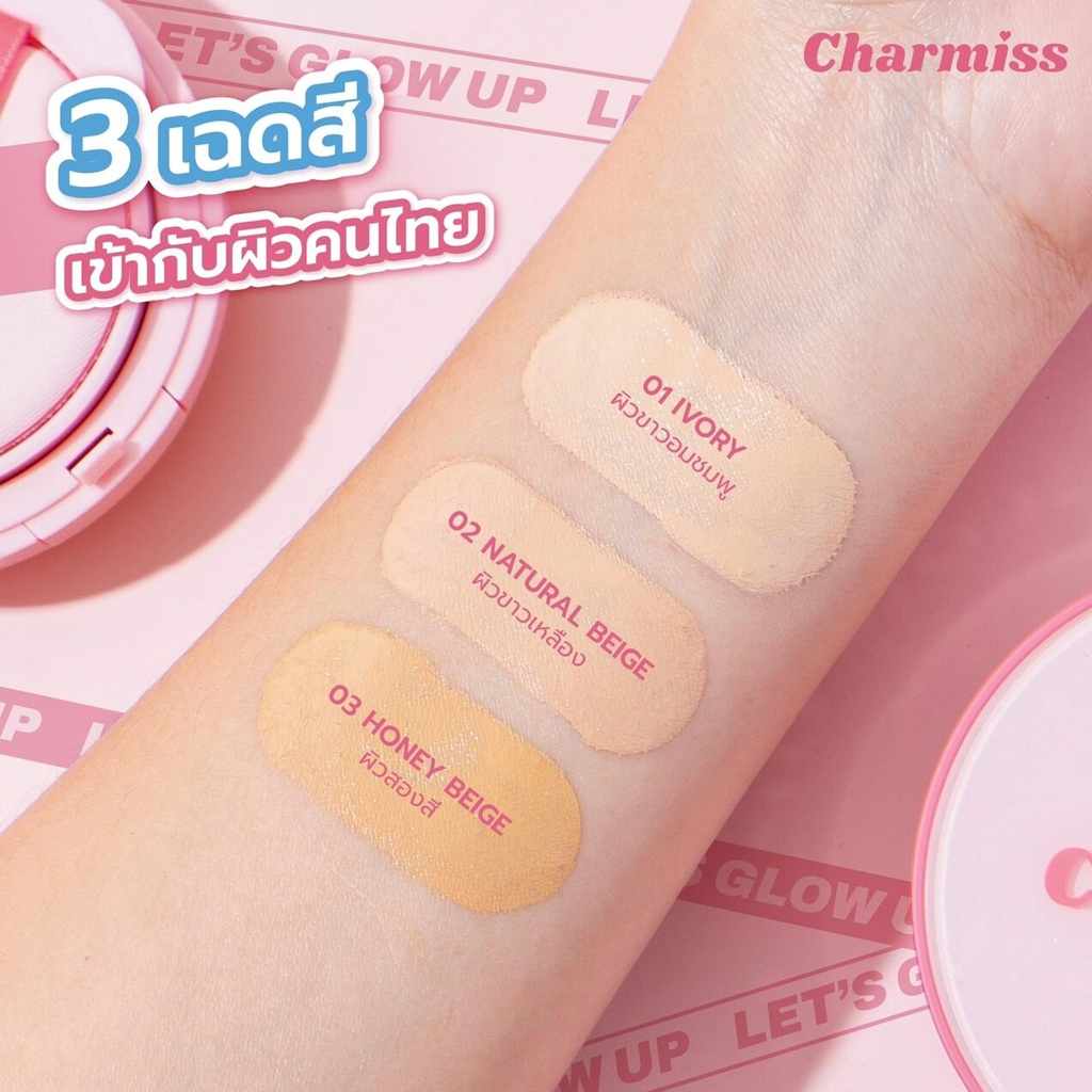 Charmiss คุชชั่น รองพื้นผสมกันแดด คุมมัน SPF50+ PA++++