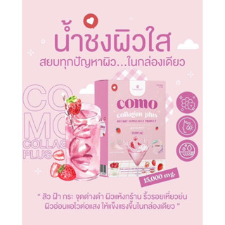 como collagen plus โคโมะ