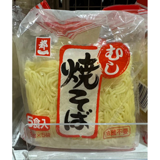 เส้นอูด้ง เส้นอูโด้งสดเส้นโซบะ Yude Udon Noodle ขนาด 750/1000 กรัม (แพคละ 5 ซอง)