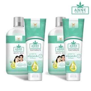 Anne Smile Hem Oil Oral Care Set ชุดยาสีฟัน 2 หลอด น้ำยาบ้วนปาก 2 ขวด รวม 4 ชิ้น 30010993