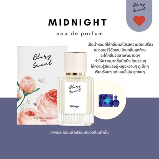 ♡(พร้อมส่ง)♡ น้ำหอม Glory Scent กลิ่น Midnight หอมหวานเหมือนลูกอม สาวน้อยขี้เล่น ติดทนนาน 30ml