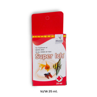 ซุปเปอร์อิ๊ค รักษาและป้องกัน โรคจุดขาว เชื้อรา ครีบห่อหางห่อ ในปลาสวยงาม