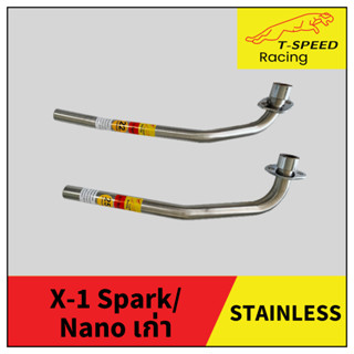 คอท่อX-1 Spark/ Nano เก่า/ Fresh สแตนเลส Size 22/ 25 m.m.