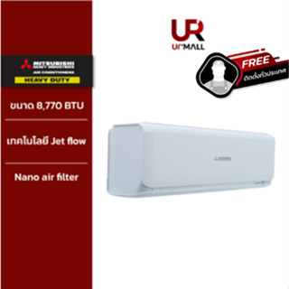 (ติดตั้งฟรี) MITSUBISHI HEAVY DUTY แอร์ติดผนัง SUPER DELUXE INVERTER  ขนาด 8,770 BTU รุ่น SRK25ZSXS-W1