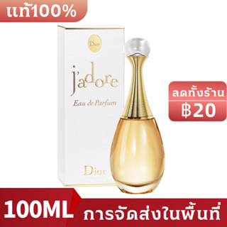 ❈ เคาน์เตอร์ของแท้ ❀Dior Jadore Dior Jadore Eau De Toilette EDP 100ml   น้ำหอมผู้หญิง น้ำหอมผู้หญิงติดทนนาน