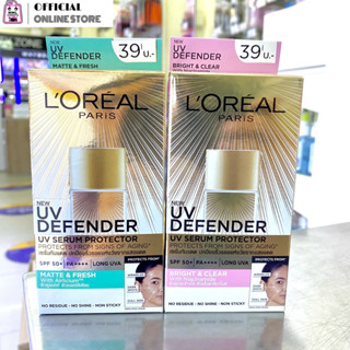 Loreal UV Defender ลอรีอัล ยูวี ดีเฟนเดอร์ SPF50+ PA++++ LONG UVA 5.5มล.(กล่อง6ซอง) มีให้เลือก2สูตร