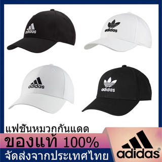 ของแท้ 100% Adidas HAT มีสองสีให้เลือก Sun hat shipped from Thailand