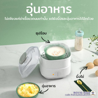 B0048 เครื่องนึ่งขวดนมและอุปกรณ์ เครื่องอุ่นอาหาร ตู้อบฆ่าเชื้อ  สามารถละลาย, อุ่นอาหาร, ฆ่าเชื้อ ตั้งเวลาได้