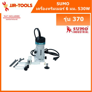 SUMO เครื่องทริมเมอร์ 6 มม. รุ่น 370