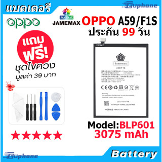 JAMEMAX แบตเตอรี่ Battery OPPO A59/F1S model BLP601 แบตแท้ ออปโป้ ฟรีชุดไขควง