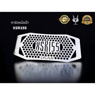 การ์ดหม้อน้ำ XSR 155