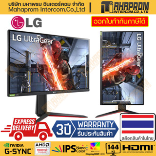 จอภาพ มอนิเตอร์ IPS ขนาด 27 นิ้ว LG รุ่น 27GN650-B ภาพ FHD (1920x1080) เวลาตอบสนอง 1ms (144 Hz) สินค้ามีประกัน