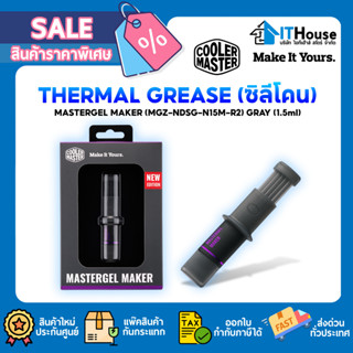 COOLER MASTER MASTERGEL MAKER (Flat Syringe)🌀 MGZ-NDSG-N15M-R2 ซิลิโคนระบายความร้อนสำหรับทาซีพียู-การ์ดจอ หัวแบบใหม่ปา