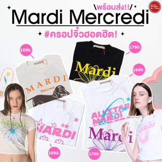 [พร้อมส่ง/แท้] Mardi Mercredi Cropped Tshirt ❤️❤️