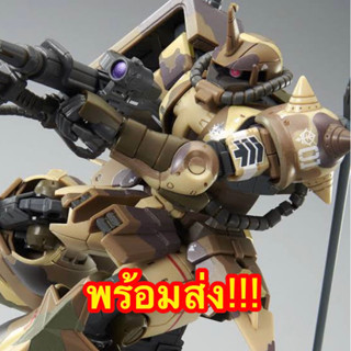 พร้อมส่ง PREMIUM BANDAI HG 1/144 Zaku High Mobility Surface Type (EGBA) สอบถามก่อนสั่งซื้อ