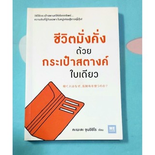 🌹ชีวิตมั่งคั่งด้วยกระเป๋าสตางค์ใบเดียว,มือ2🌺