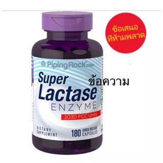 (แบ่งขาย) Super Lactase Enzyme  แล็กโทส เอนไซม์ ย่อยนมวัว