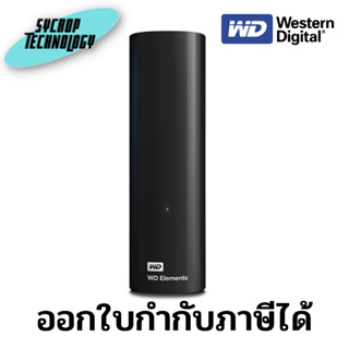 Western Digital Elements Desktop Storage, 14 TB, WDBBKG0140HBK-AESN ประกันศูนย์ เช็คสินค้าก่อนสั่งซื้อ