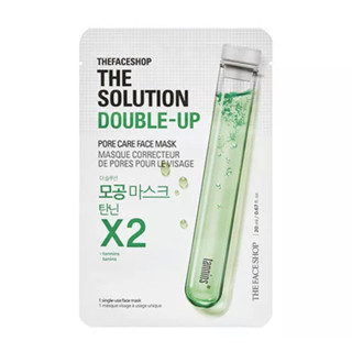 solution double up - Tone up x2 ผิวฉ่ำ อิ่มฟู ลดรอยจุดด่างดำ