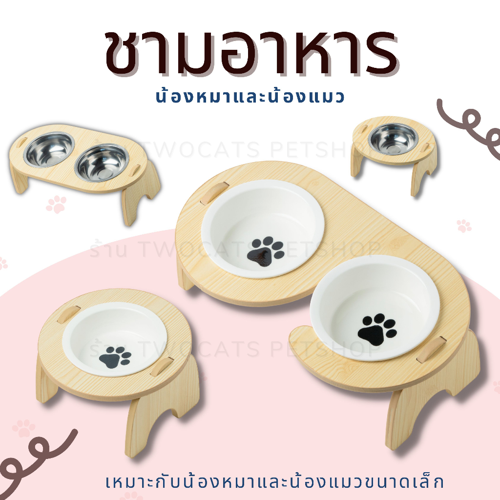ชามอาหารสัตว์เลี้ยง เหมาะสำหรับสุนัขและแมว สไตล์มินิมอล