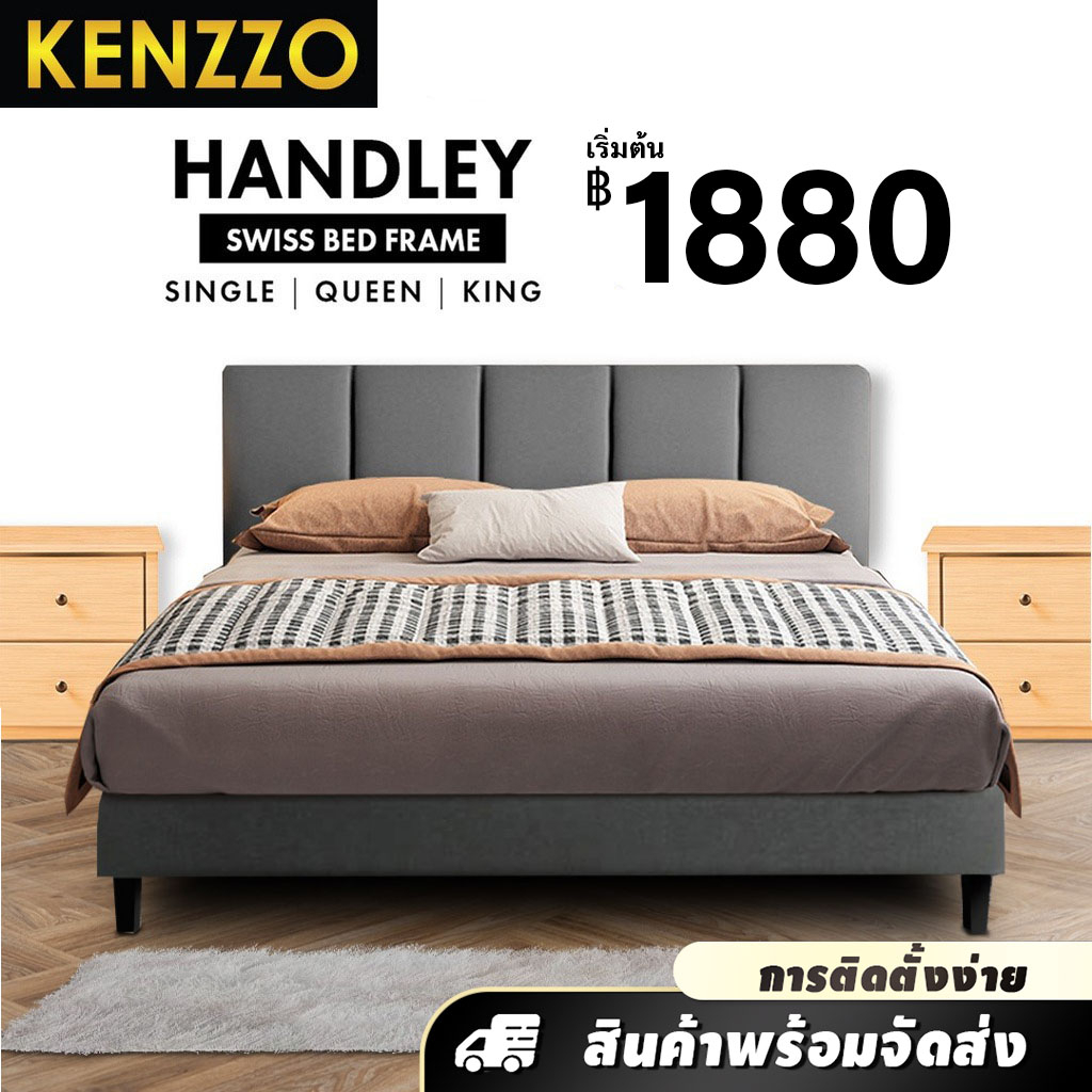 ส่งฟรี KENZZO: เตียง เตียงนอน ผ้าแคนวาส โครงไม้ ฐานทึบ คุณภาพดี (Handley / Yosie / Olive /  3 / 3.5 / 5 / 6 ฟุต)