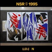 สติ๊กเกอร์ NSR ปี1995 แดงN งานพิมพ์ใหม่