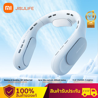 Xiaomi JISULIFE พัดลมห้อยคอพกพา พัดลมห้อยคอ 2023 พัดลมคล้องคอ พัดลมคล้องคอ ปรับลมได้ 4 ระดับ 4000mAh/4500mAh พัดลมพกพา