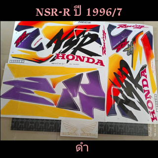 สติ๊กเกอร์ NSR สีดำ ปี 1996