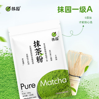 📣🔥มัทฉะ 100 กรัม มัทฉะแท้ 100% ผงมัทฉะ Matcha[39]