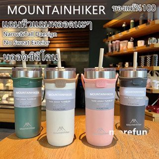 จัดส่งฟรี Mountainhiker แก้วเก็บอุณหภูมิร้อน/เย็น TYESO