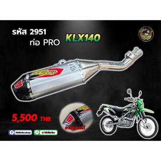 ชุดคอท่อ+ปลายท่อ PRO CIRCUIT KLX140 ปลายคาร์บอนแท้ 2951