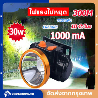 ไฟฉายคาดหัว LED ไฟฉายแรงสูง ไฟฉายชาร์จไฟบ้าลิเธียม ขนาดเล็ก LED 30W ไฟฉายติดศรีษะ ไฟฉายติดหน้าผาก หัวไฟ กรีดยาง ส่องสัตว