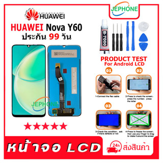 หน้าจอ LCD HUAWEI Nova Y60 Display จอ+ทัช อะไหล่มือถือ อะไหล่ จอ จหัวเว่ย Nova Y60 แถมไขควง