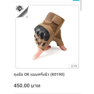 ถุงมือ ok แบบครึ่งนิ้ว (K0190)