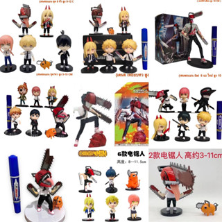 **พร้อมส่ง** โมเดลเชนซอแมน Chainsaw man  มีให้เลือกหลายรูปแบบ ความสูง 10-20 cm  สินค้ามือ 1  วัสดุพีวีซีเกรดเอ