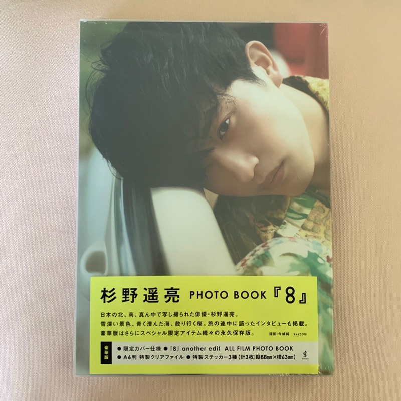 Sugino Yosuke Photobook Special Edition (มือ1)