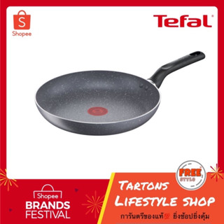 [ของแท้🔥รับประกันศูนย์ 2 ปี] Tefal กระทะก้นแบน กระทะ Natura ขนาด 24 ซม. รุ่น B2260495