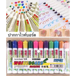 พร้อมส่ง ปากกาไวท์บอร์ดปลอดสารพิษ เมจิคลบได้ ไร้กลิ่น ไม่ฉุน 1 แพต 12 สี สำหรับเด็ก