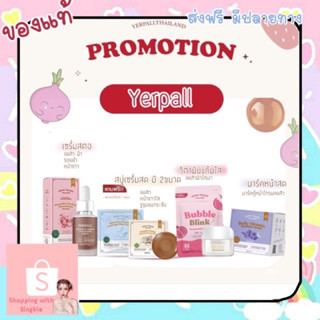 พร้อมส่ง มาร์คหน้าสด ลดสิว ฟื้นฟูผิว  สบู่เซรั่มสด ‼️ สบู่เซรั่มสตอ เซรั่มสตอเบอรี่🍓 สูตรใหม่ sleeping mark ของ Yerpall