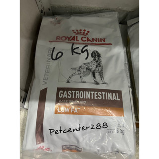 Royal canin Gastro intestinal  Low-fat 6kg (สูตรไขมันต่ำ)เหมาะสำหรับสุนัขที่เป็นตับอ่อนอักเสบ