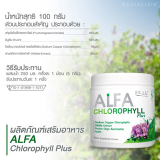 Real Elixir Alfa Chlorophyll Plus 100g