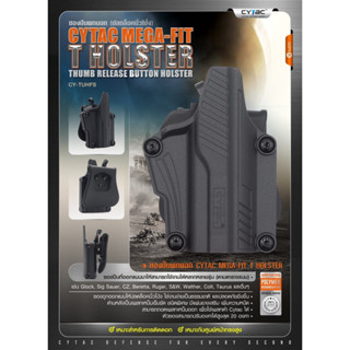 ซองพกนอก Cytac ปลดนิ้วโป้ง Mega-Fit T Holster