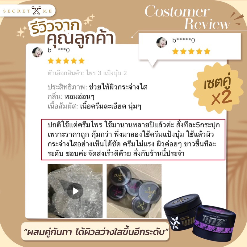 ส่งฟรี!! Secret Me ครีมไพร ผลิตภัณฑ์บำรุงผิวสูตรเข้มข้น ของแท้ 100% ไม่ขูดรหัส มีบัตรตัวแทน ส่งไวส่งด่วนโปรดระวังของปลอม - รูปที่ 5