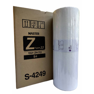 กระดาษไขเครื่องโรเนียว Riso Master (ขนาด B4) S4249