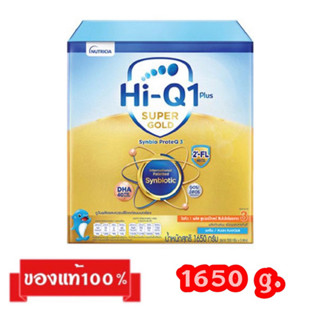 🎉Hi-Q 1 Plus Super Gold-3_{รสจืด,รสน้ำผึ้ง1650g.}_ไฮคิว1พลัส ซูเปอร์โกลด์ สูตร3