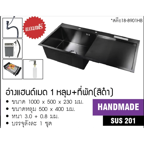 [RUK_HOME ] อ่างล้างจาน แฮนด์เมด ซิงค์ล้างจาน สแตนเลส อ่างซิงค์สแตนเลส 304แท้ 100% 1-2หลุมมีที่พัก ขนาด100/120*50*23CM
